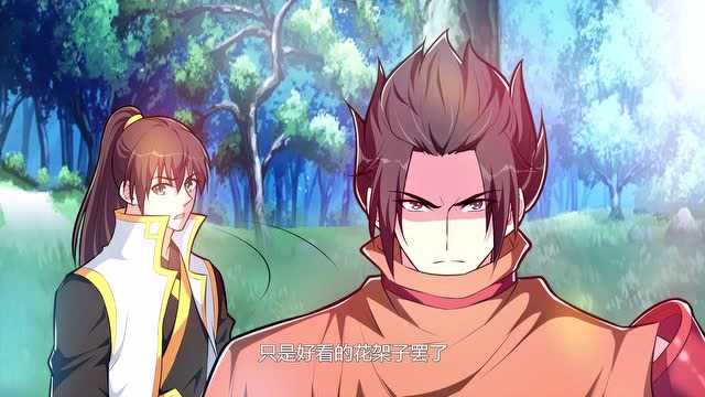 漫动画&middot;龙王觉醒 10集