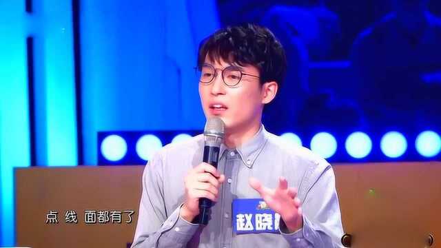 赵晓晨条理清晰,一番话实力圈粉,第二现场产生争抢战!