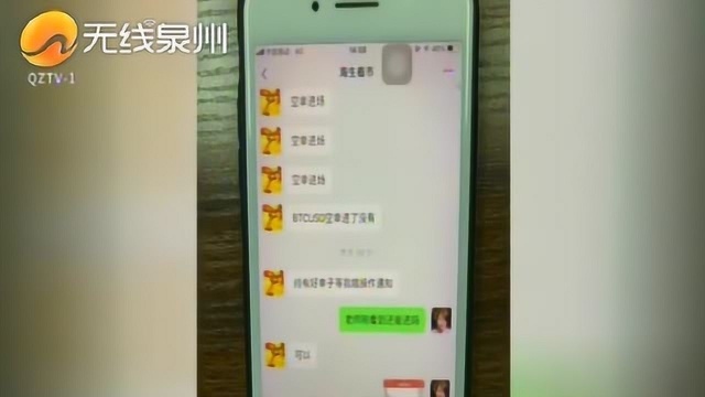 投资“比特币”三天翻一番!一周后才能提现?