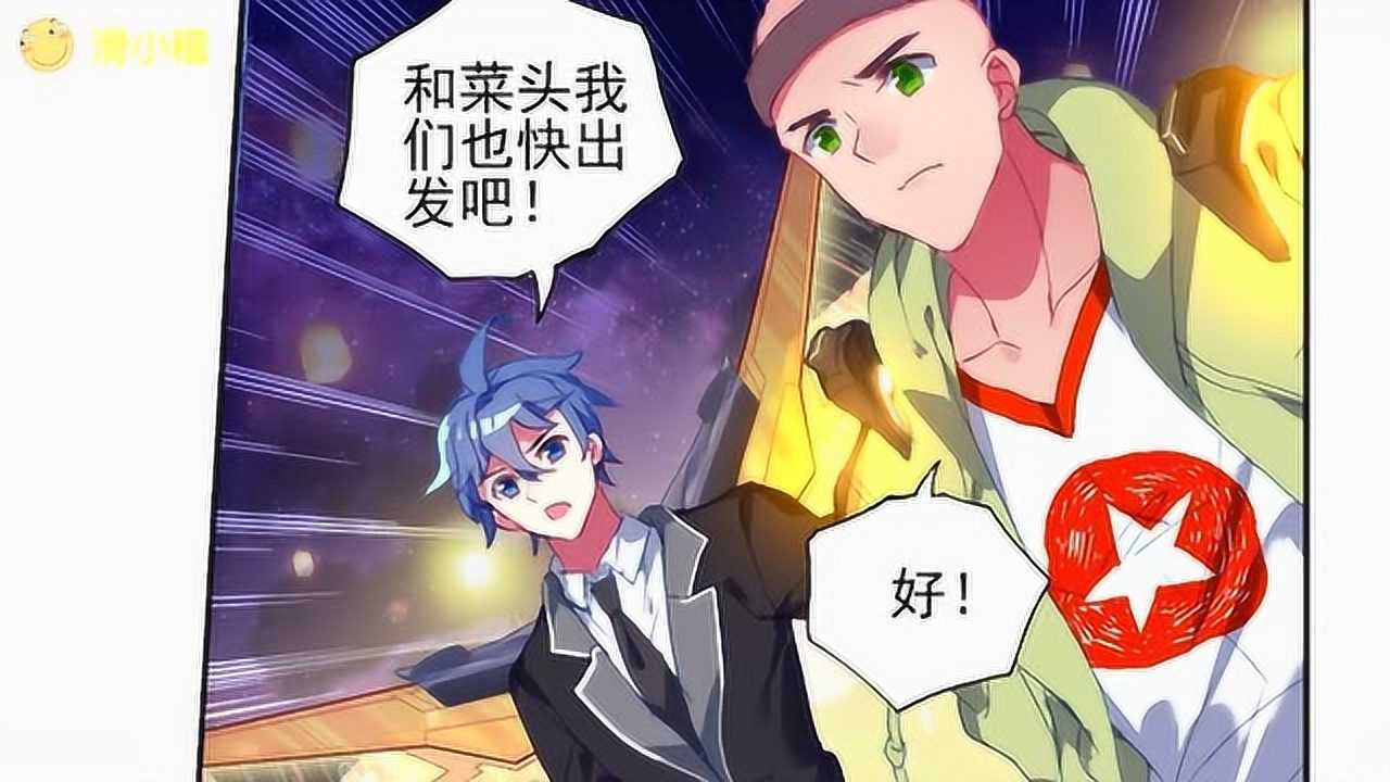 斗罗大陆2绝世唐门海神缘相亲大会开始霍雨浩着急找王东