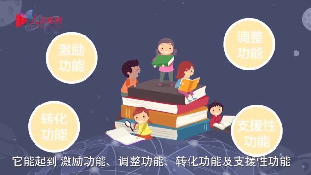 科学百科:教师期望效应