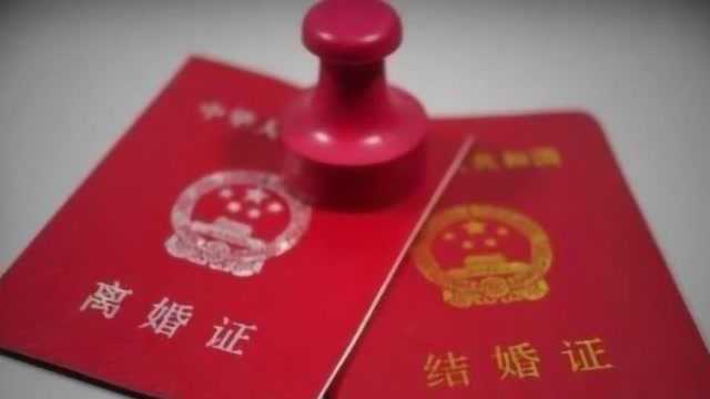 中国婚姻法出新规,犯了这几项,离婚时将强制“净身出户”