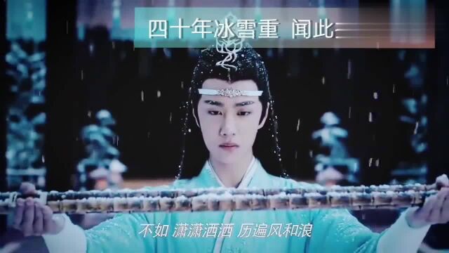 陈情令:夜雨陈酒,而今夜雨江湖皆陈酒,问君归来否!