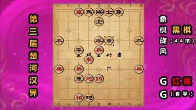 楚河汉界软件比赛4进2:3次海底捞月,象棋旋风对GGzero