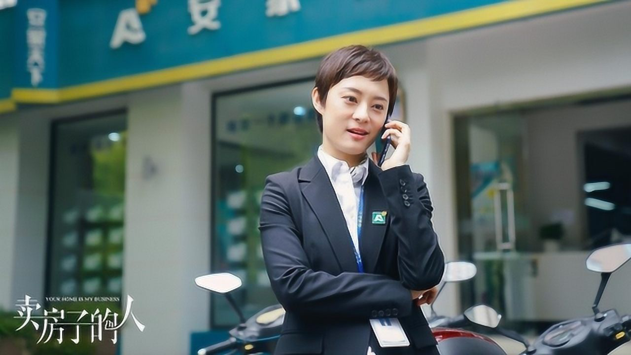 孙俪《卖房子的人》预告片, 翻拍日本北川景子《卖房子的女人》