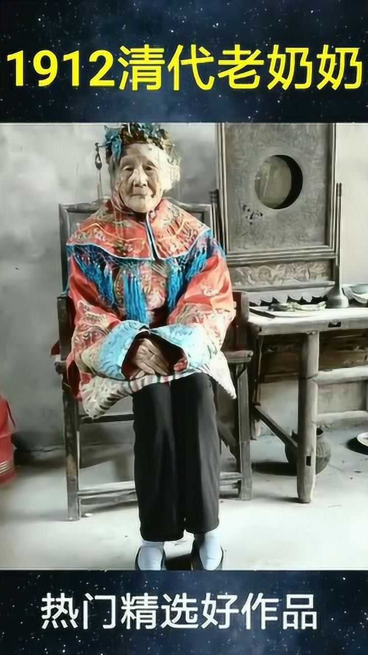 125岁清朝老人图片