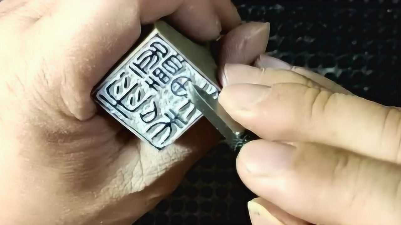 篆刻创作实例21朱文四字闲章创作练习之4钤印释文晴耕雨读