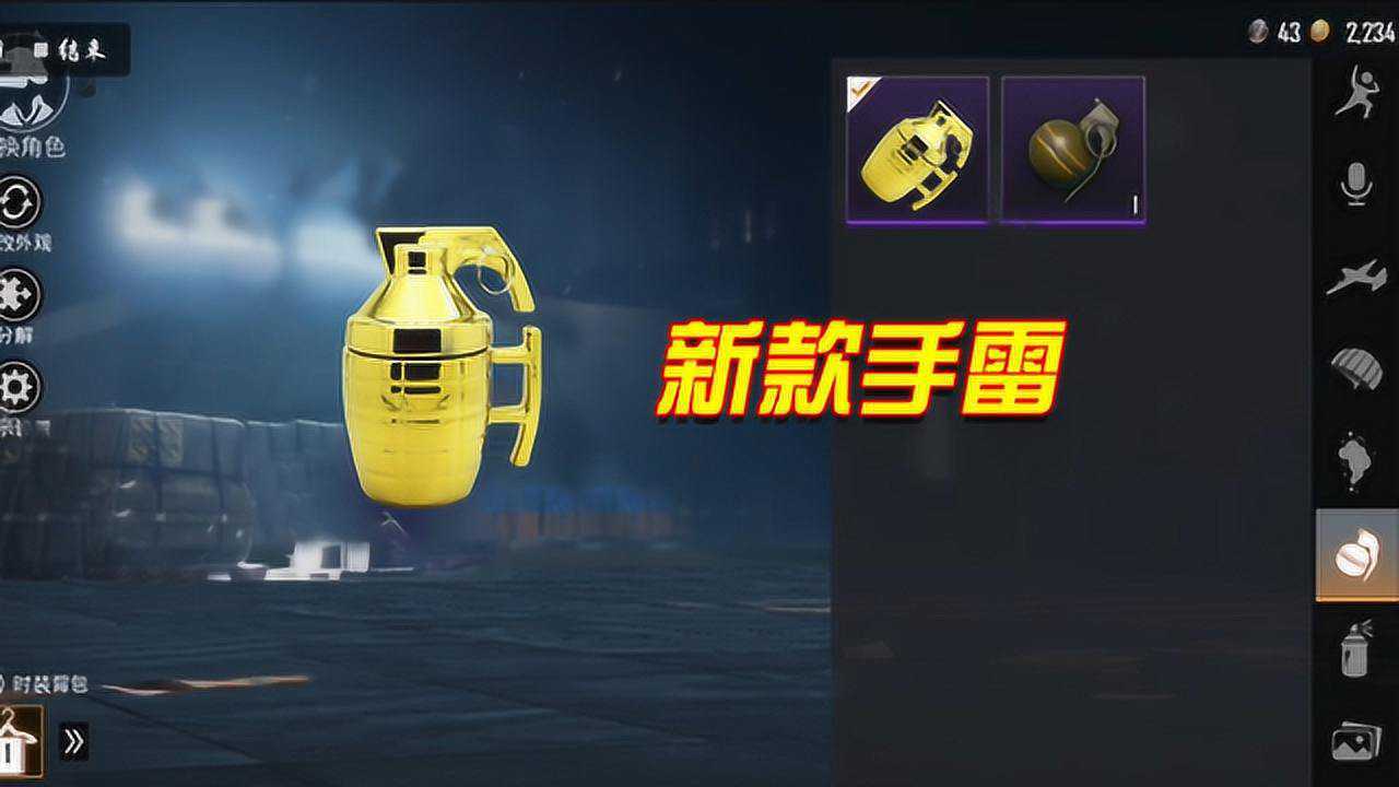 和平精英:手雷新皮肤自带音效?彩色的烟雾,还以为是cf呢!