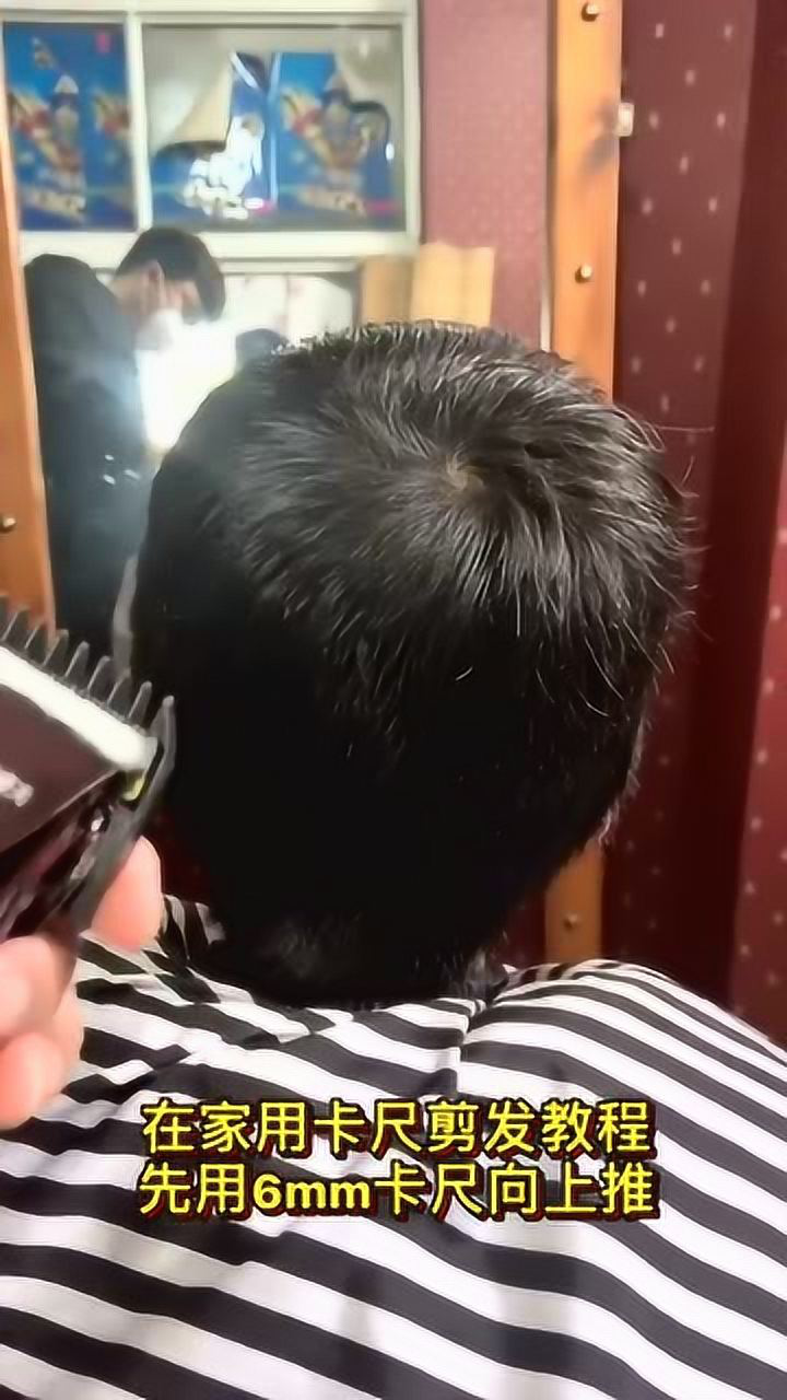 在家自己用卡尺理发教程简直是男同胞的福音