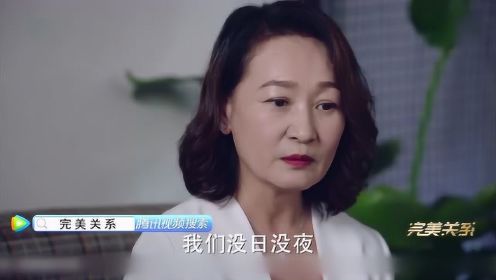 《完美关系》父亲再婚遭儿子反对，前妻一席话令人感动