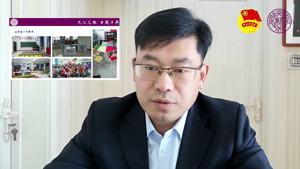 南开大学爱国力行战疫云团课系列展播-陈万胜