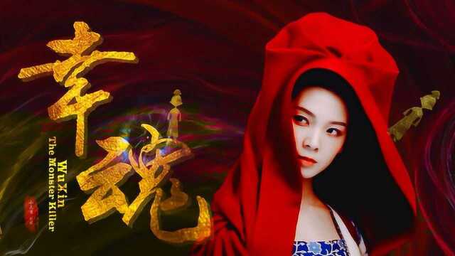 【无心法师3|幸魂】彷徨于世 祈望为何 渴求为何