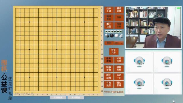 汪见虹九段:透过中华传统文化探索围棋的起源