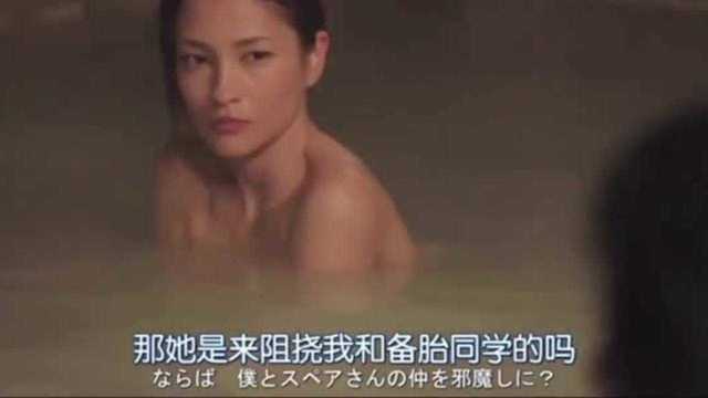 日剧成人高校日本男女混浴!果然单身久了的男女都爱脑补!