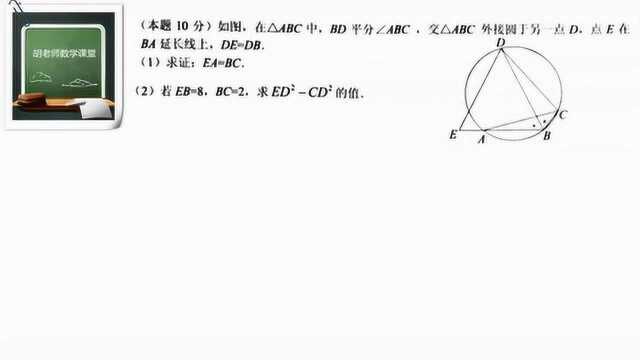 圆的基本性质综合应用初三中考数学压轴题,几何勾股等腰三角形