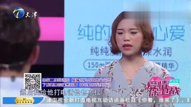 24岁女孩受不了男友求分手,曝光恋爱日常后,直言自己太卑微了!