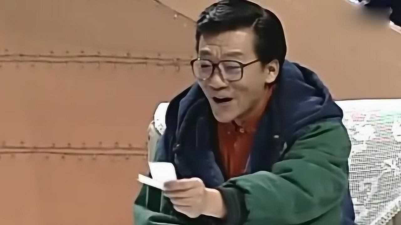 小品黄宏和侯跃文打牌竟然把卖牛肉面的当大王