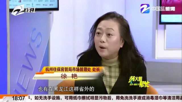 杭州住保房管局:“线上选房”表现好 将成为购房重要渠道