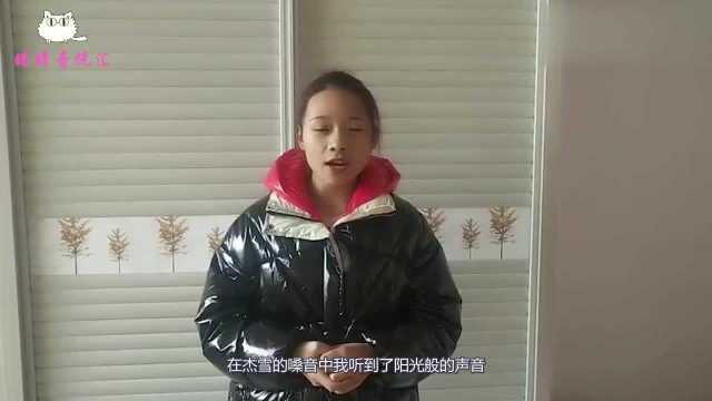 阳光般的女孩子,马杰雪出色的表现赢得无数掌声,声音更是震撼