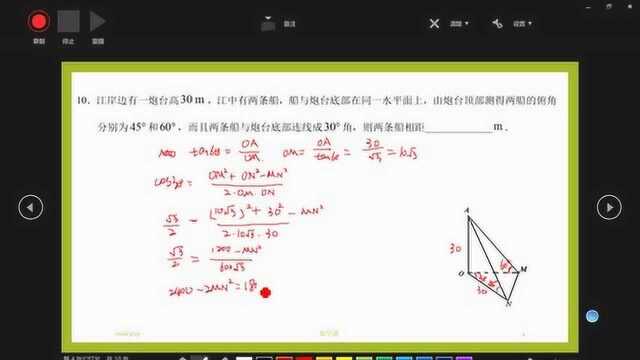 高中数学必修五:余弦定理的应用