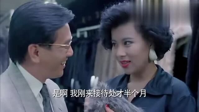 89年的一部香港老片,好色老板一眼看中女员工