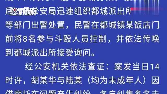 多名少年街头持刀棍斗殴,民警迅速抓获8人:借摩托车产生纠纷