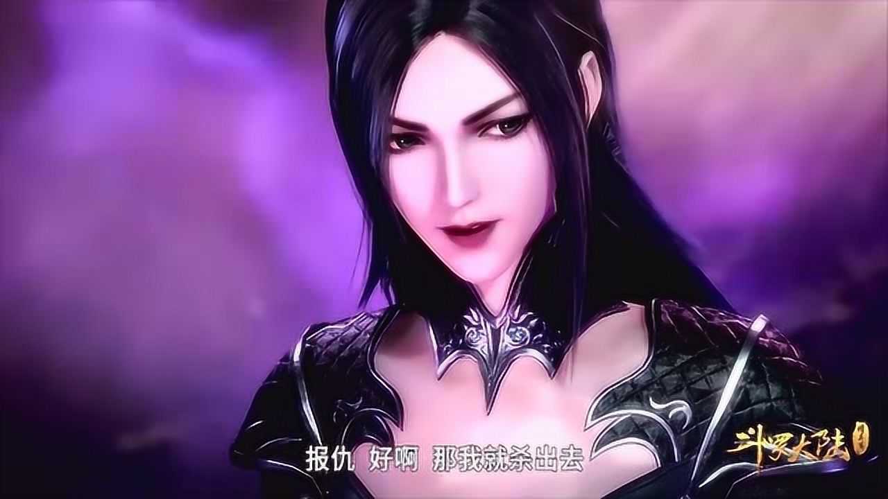 斗罗大陆二龙老师揍了大地之王这下人家老婆找来了