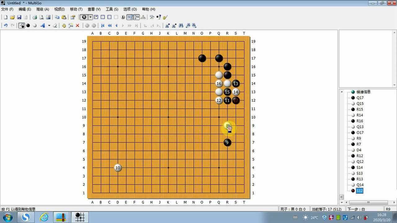 托退定式的讲解
