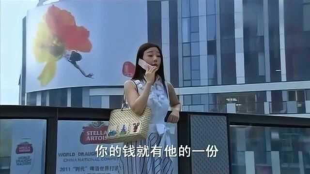 杨子清用老王的名义,给那依打电话要钱,一开口就要300万