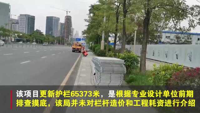 深圳宝安多条道路换栏杆引质疑,相关部门称旨在整体提升交通设施