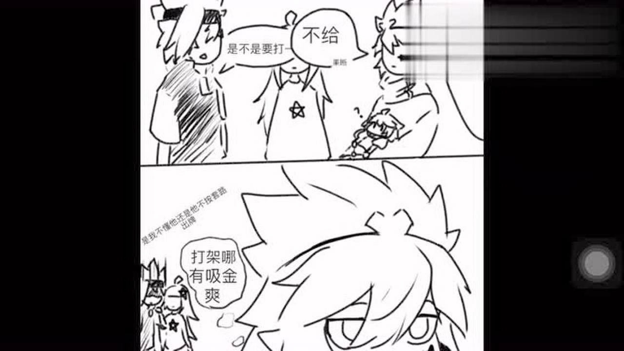 凹凸世界all金小短漫 LOFTER日更 1_腾讯视频