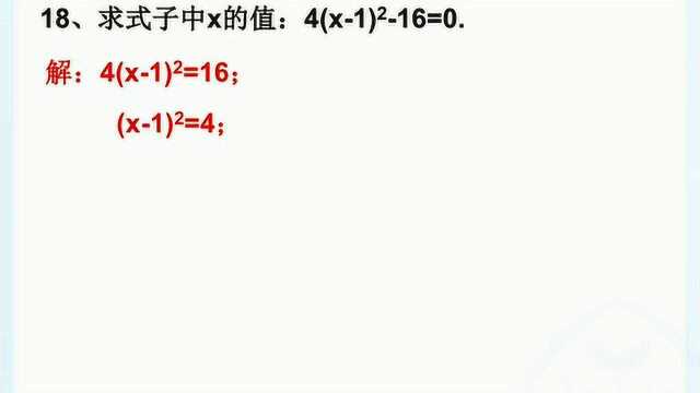 微课:期中单元试卷讲评(人教版七下数学)