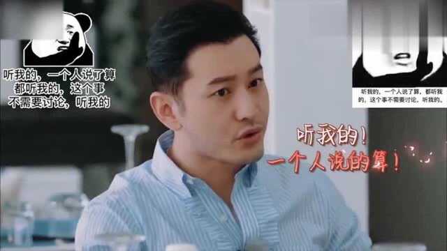 黄晓明最新洗脑单曲《都听我的》