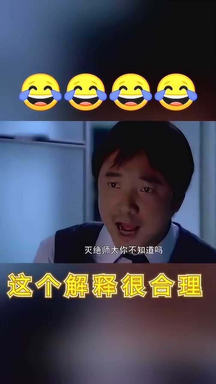 面对女领导的灭绝师太外号这个解释很合理