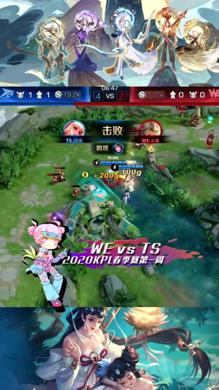 王者荣耀kpl春季赛we小a张良蹲草丛被ts闪光公孙离带走