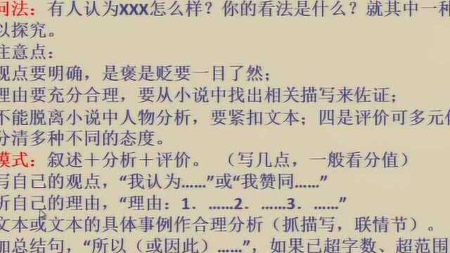 3.2b5九年级语文孔乙己等小说中人物