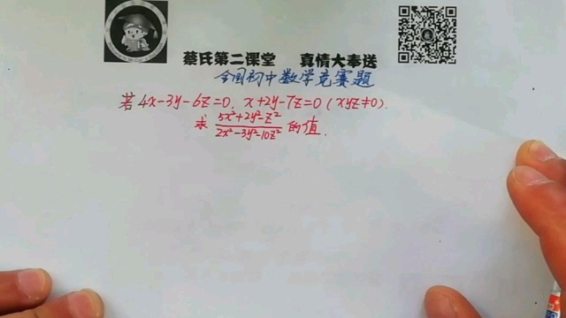 全国初中数学竞赛题