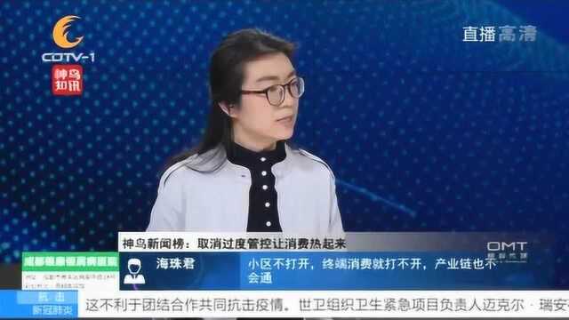 国家发改委:取消过度管控,让消费热起来