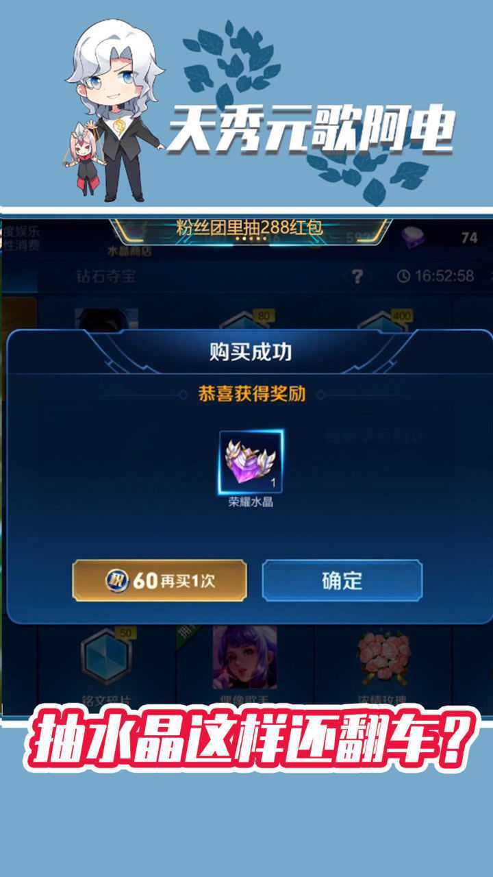 抽荣耀水晶如果单抽抽到,阿电直播吃屎?