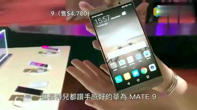 厉害了华为,Mate9登陆香港地区发售