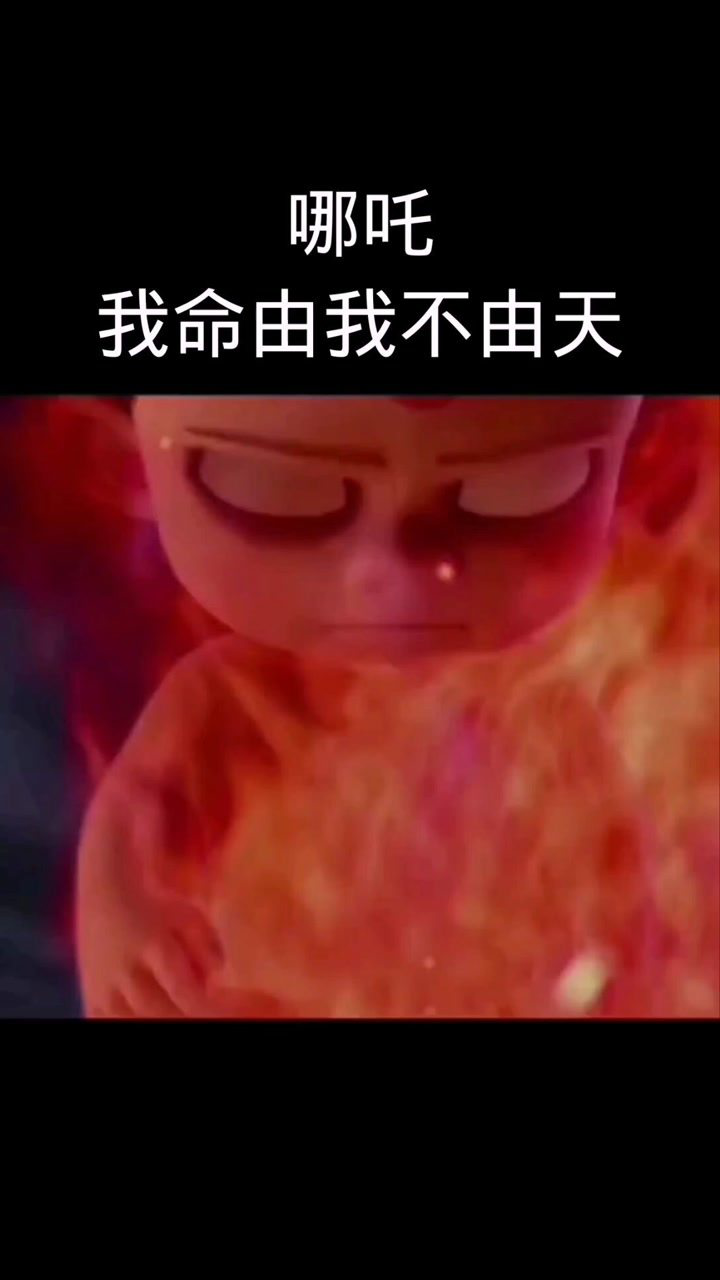 我命由我不由天励志