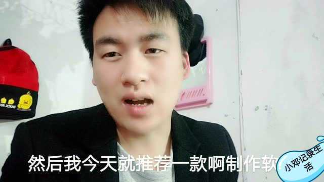 新手自媒体用什么制作软件好,进来看看不吃亏