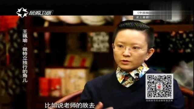 鲁豫有约:王佩瑜写个人简介,是唱老生的女生,也是乐观的悲观者