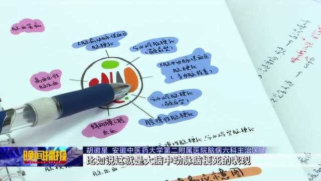 医生变身“灵魂画手” “手绘”笔记助力线上教学