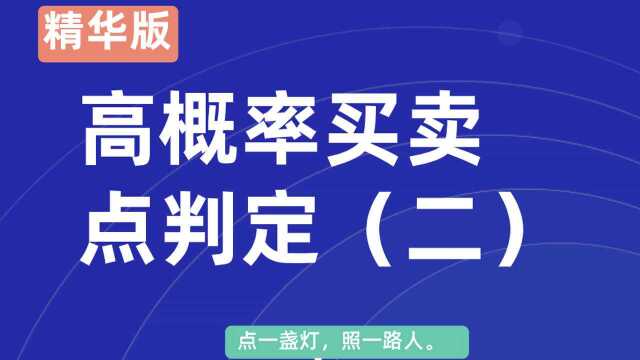 买卖判定(二)伦敦金、外汇如何识别关键K线、阻力共振.KDJ