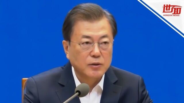 热点丨韩国将给7成家庭发钱:惠及3600万人 四口之家可获100万韩元