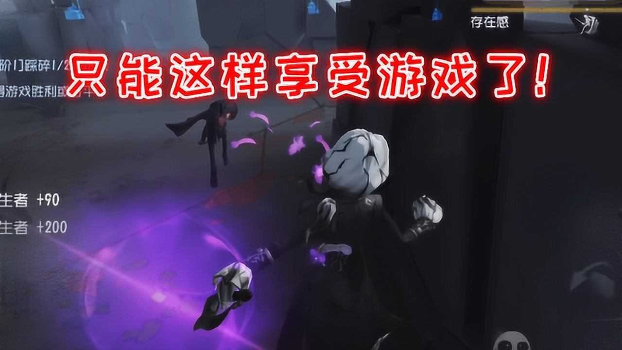 第五人格：芒果连败后玩起了监管者，终于享受到了游戏的快乐！