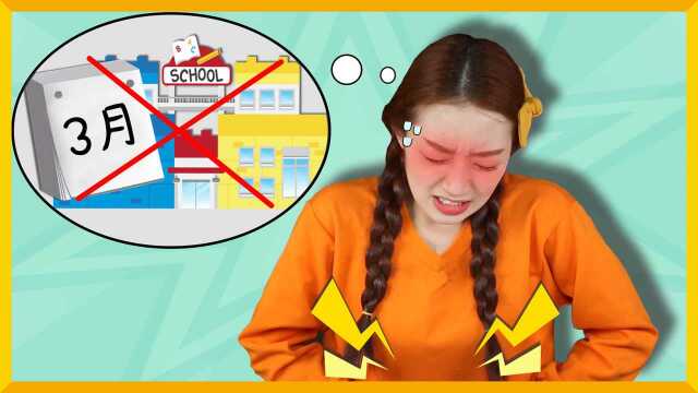 [爱丽和故事] 生活童话之一到上学的日子就肚子疼