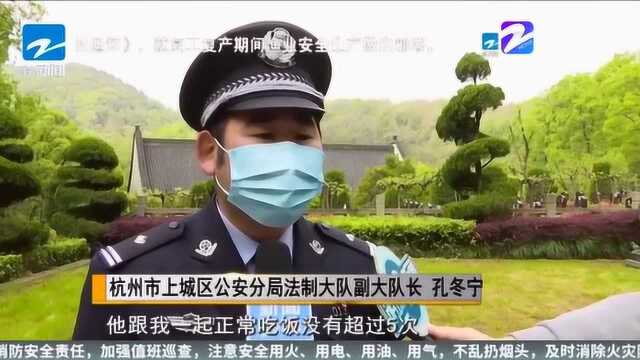 一路走好!全国公安二级英模王益民骨灰安葬仪式在杭举行