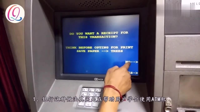 为什么银行总叫储户去ATM机取款?看完你就明白了